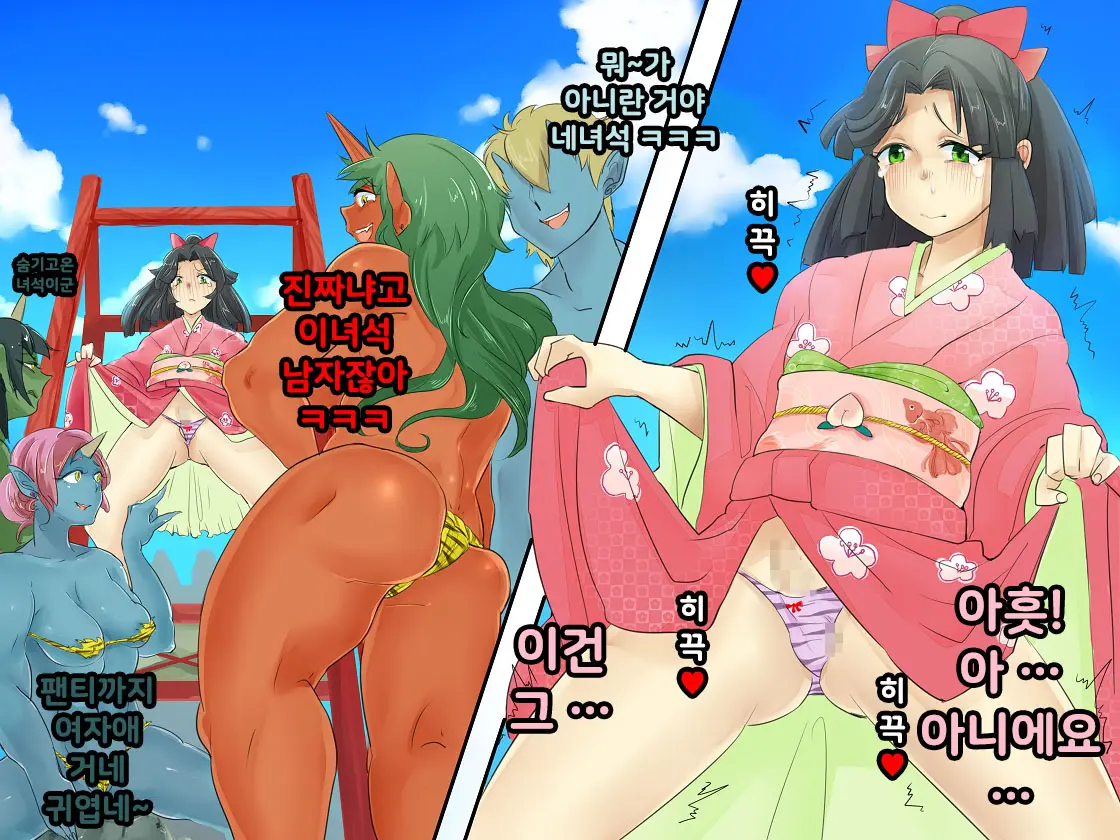 Otokonoko・Momotarou Wa Onigashima De Kurou Suru! | 오니가시마에서 고생하는 오토코노코 모모타로!